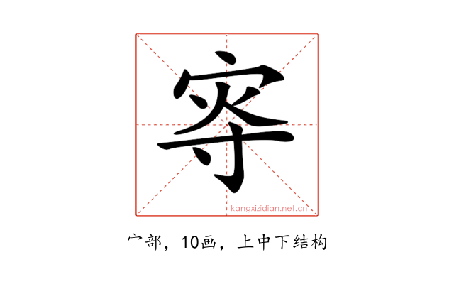 𡨎