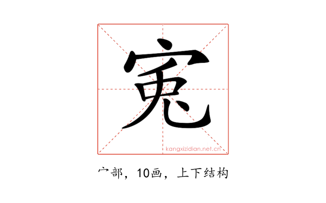 𡨘