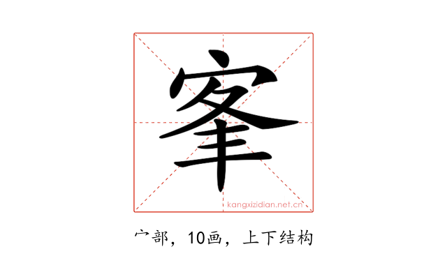 𡨛