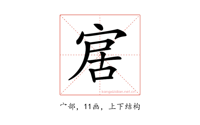 𡨢