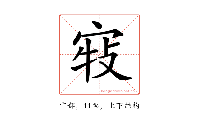 𡨣