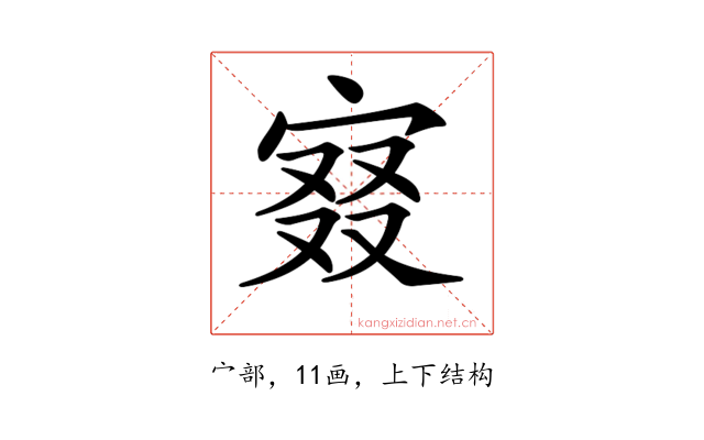 𡨤