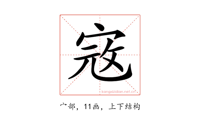 𡨥