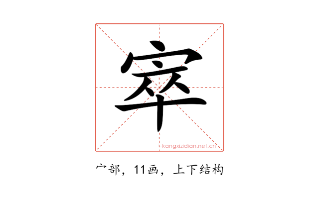 𡨧