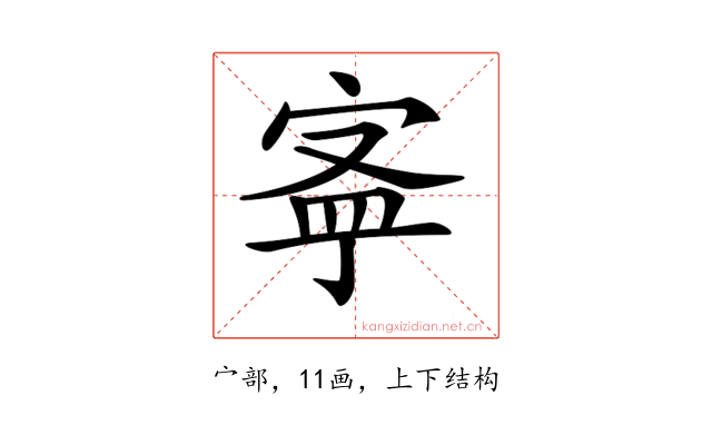 𡨬