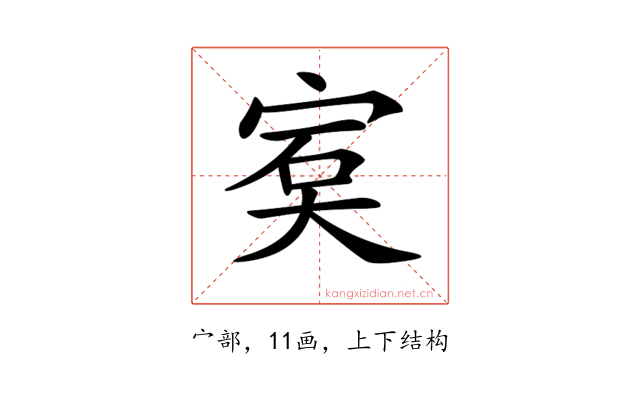 𡨮