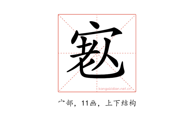 𡨳