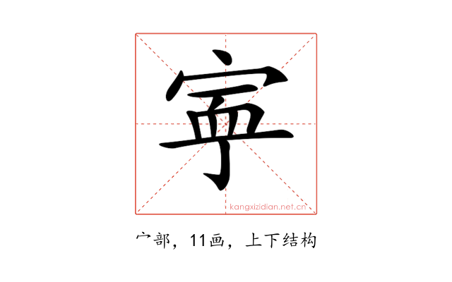 𡨴