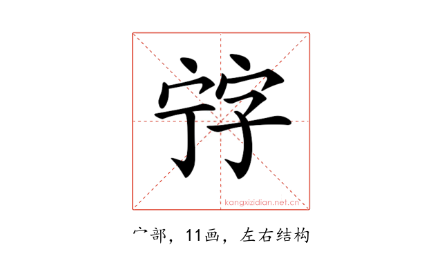 𡨸