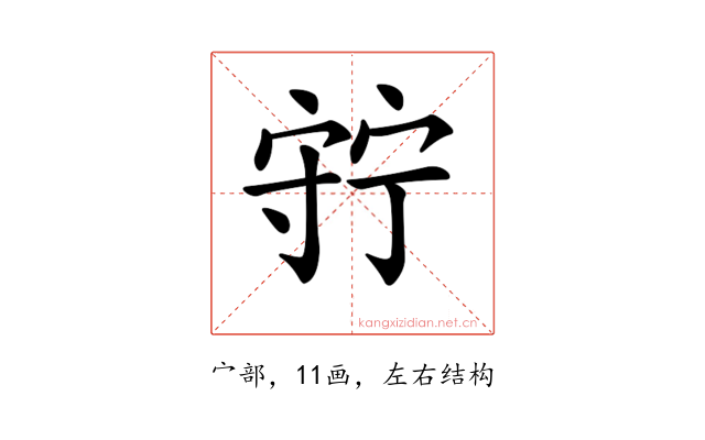 𡨹