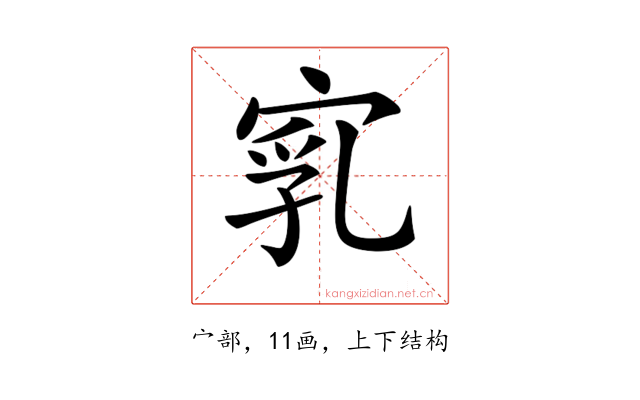 𡨻