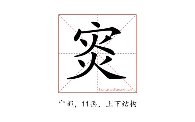 𡨼