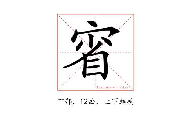 𡨽