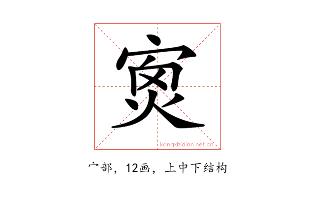 𡨿