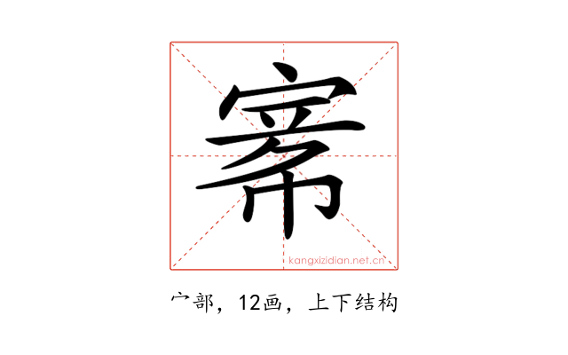𡩅