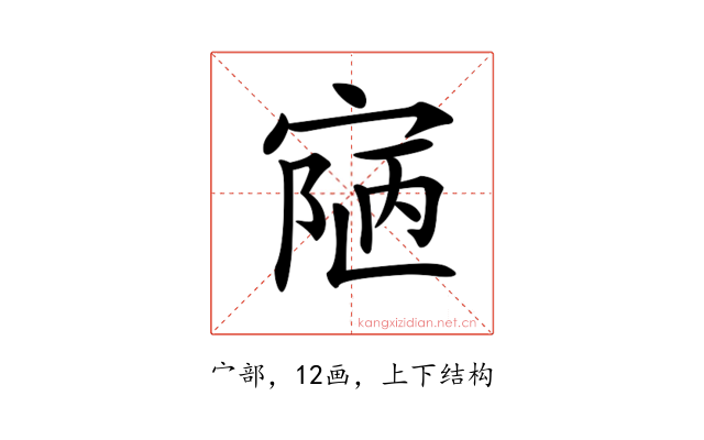 𡩊