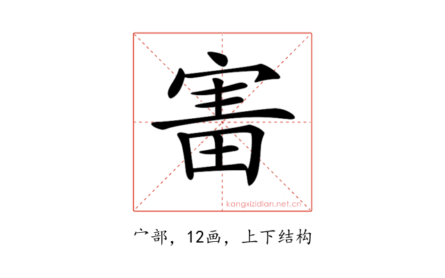 𡩐