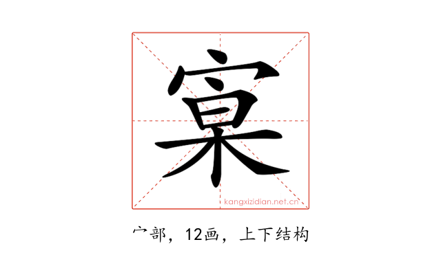 𡩕