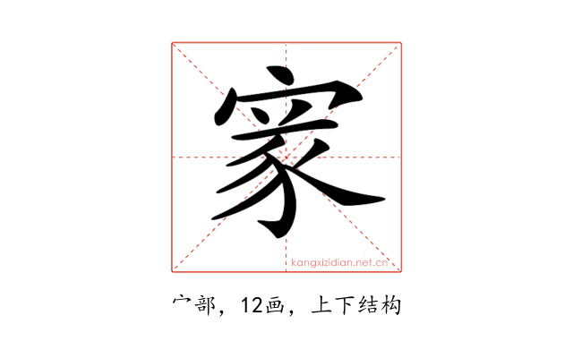 𡩙