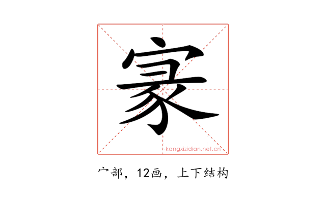 𡩚