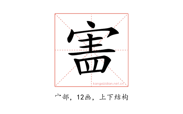 𡩜