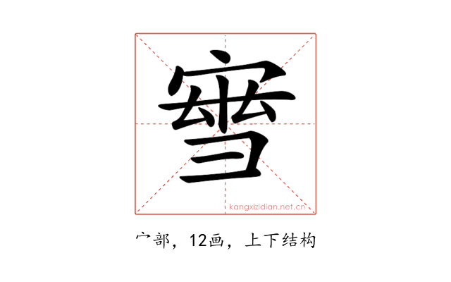 𡩝