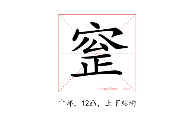 𡩞