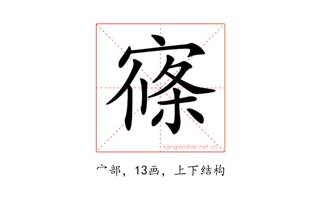 𡩢