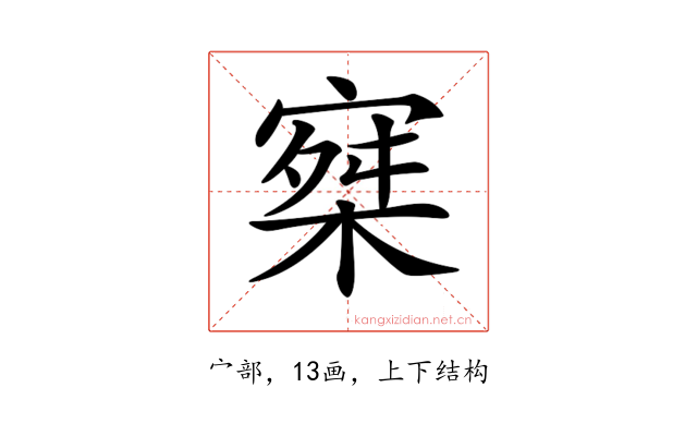 𡩣