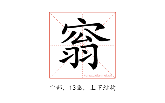 𡩥