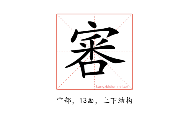 𡩨