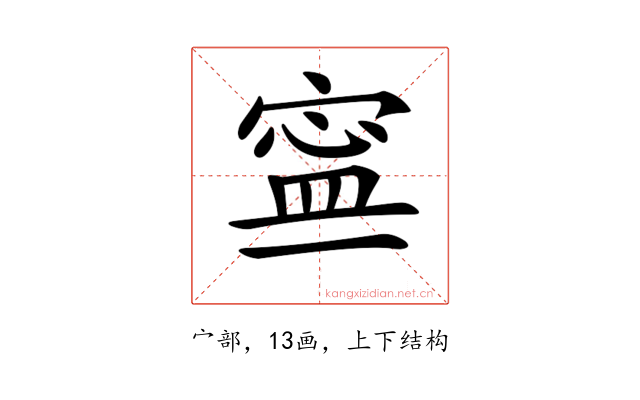 𡩬