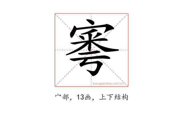 𡩭