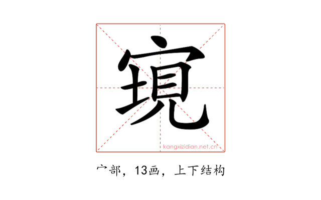 𡩮