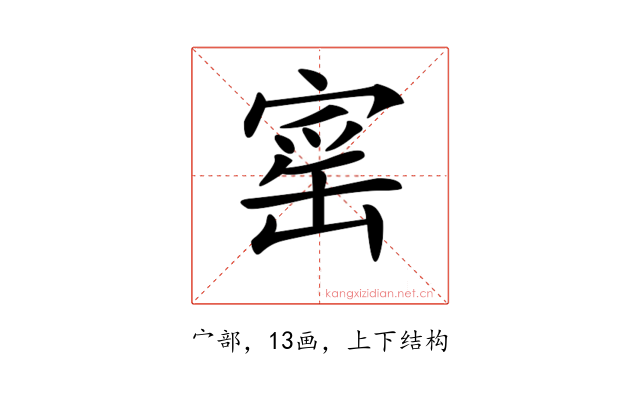 𡩴