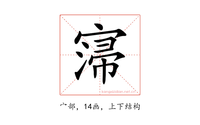 𡩻