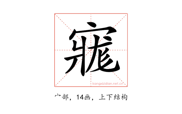 𡩽