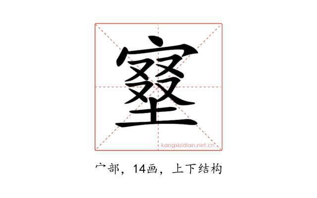 𡩿