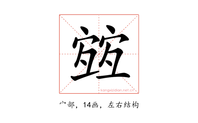 𡪀