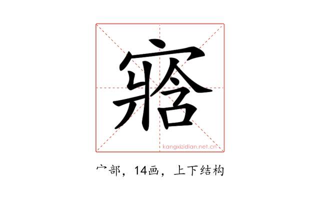 𡪁