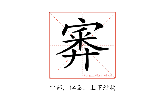 𡪃