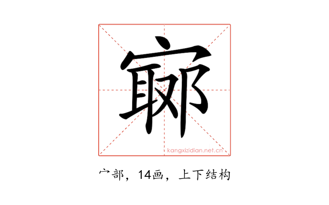 𡪅