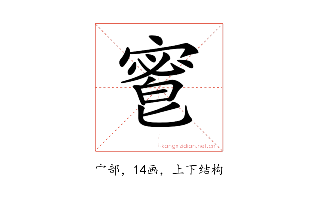 𡪆