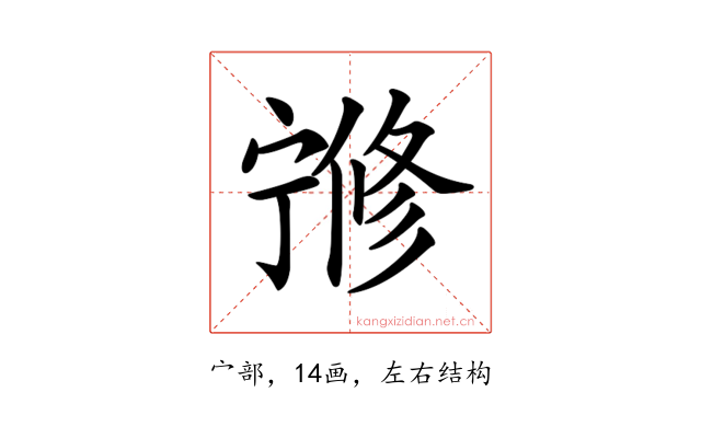 𡪇