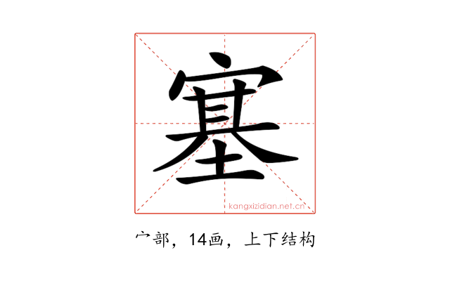 𡪈