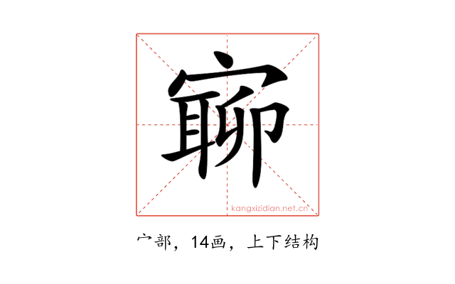 𡪉