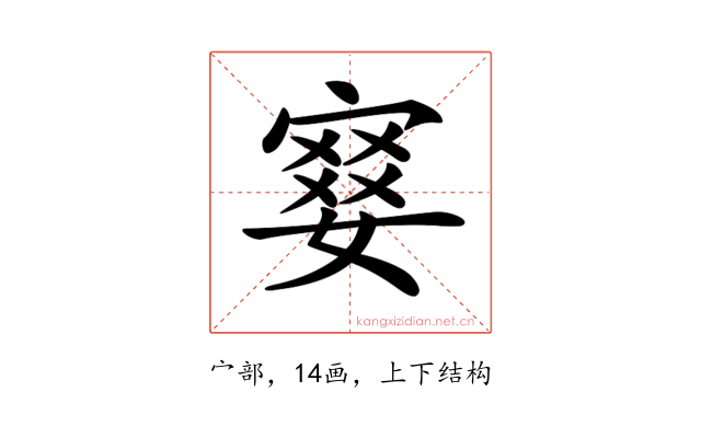 𡪋