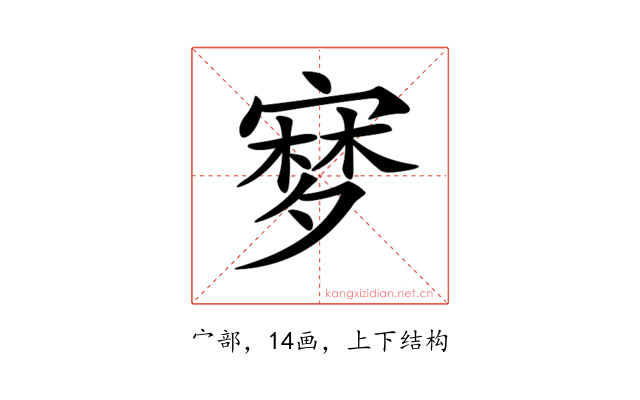 𡪎