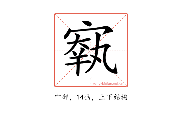 𡪐