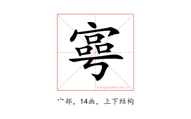 𡪑